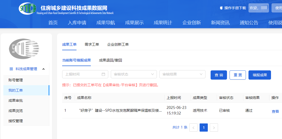 WeChat Pictures_2025-08-14_145009_941